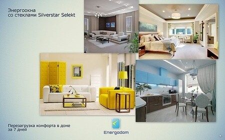 Закажите энергоокна прямо сейчас: (067) 568-87-11