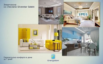 Закажите энергоокна прямо сейчас: (067) 568-87-11 &mdash; Enerhodom