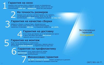 Закажите энергоокна прямо сейчас: (067) 568-87-11 &mdash; Enerhodom