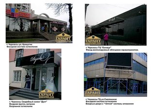 фото2 &mdash; HARANTBUDSERVYS LTD