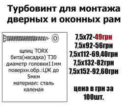 Турбовинты &mdash; Zaporozhskyy Krepezhnyy Soyuz