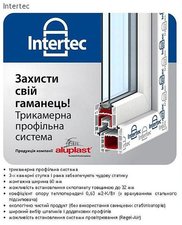 Intertec &mdash; 