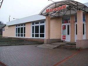 Окна для Магазина Конотоп МАКС &mdash; 