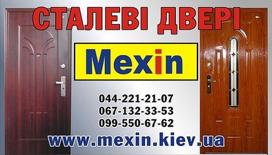 Двери ТМ MEXIN &mdash; Meksyn