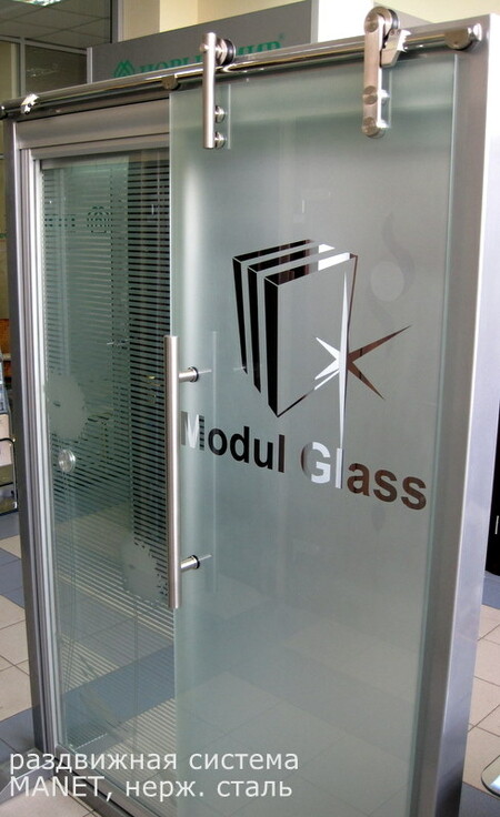 Раздвижная система Manet