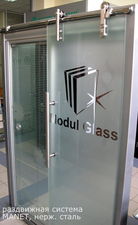 Розсувна система Manet &mdash; Модуль-Глас