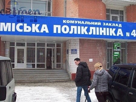 Коммунальное учреждение