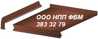 Отлив &mdash; НПП ФБМ