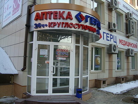 Аптека