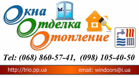 окна мелитополь