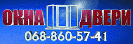 окна мелитополь