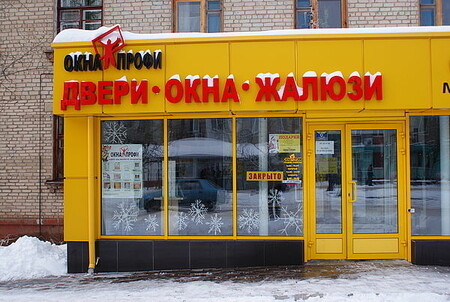Офис продаж