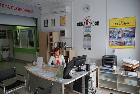Офис продаж