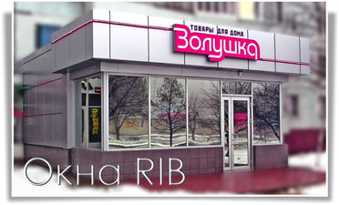 Объект 2009г. — Окна RIB Объект 2009г. — Окна RIB