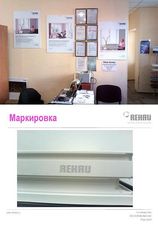 ОКОННЫЕ ТЕХНОЛОГИИ —  ОКОННЫЕ ТЕХНОЛОГИИ —