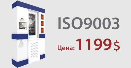 Народная сеть «Окошко» представляет НОВОЕ ПОКОЛЕНИЕ ОФИСА ISO 9003