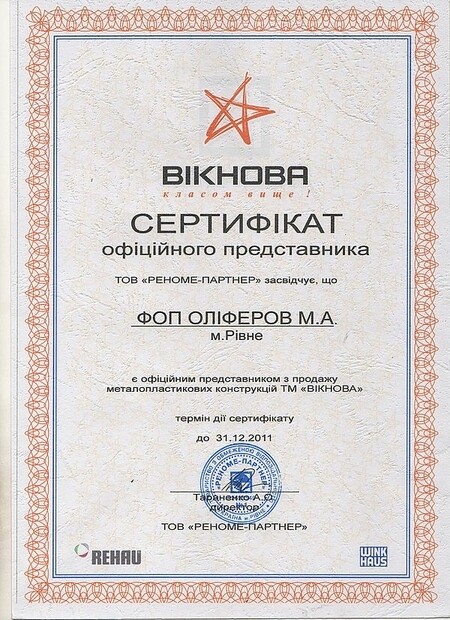 `Вікнова`
