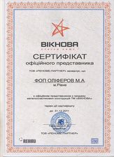`Вікнова` — Затишок, ПП Оліферов М.А. `Вікнова` — Затишок, ПП Оліферов М.А.
