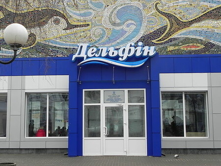 Бассейн "Дельфин"