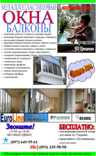 Быстрое высококачественное изготовление и установка металлопластиковых конструкций различной сложности – окна, двери, балконные блоки, перегородки — Проценко Быстрое высококачественное изготовление и установка металлопластиковых конструкций различной сложности – окна, двери, балконные блоки, перегородки — Проценко