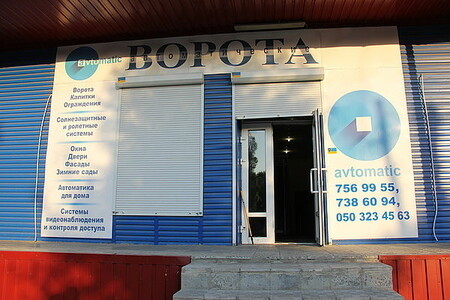 Фото магазина