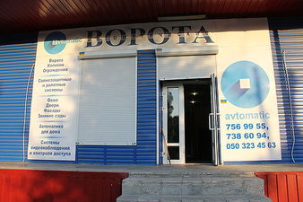 Фото магазина &mdash; 