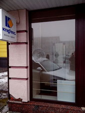 Витринное окно —  Витринное окно —