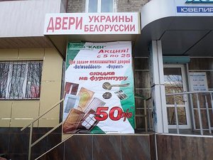 Салон Клен г. Константиновка &mdash; Salon Klen