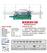 фацетный станок прямолинейный автомат 9-ти дисковый —  фацетный станок прямолинейный автомат 9-ти дисковый —