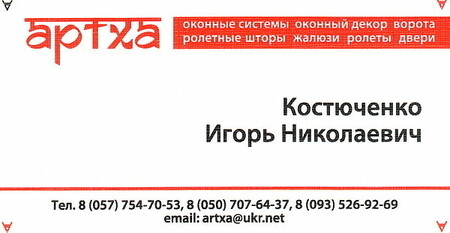 АРТХА