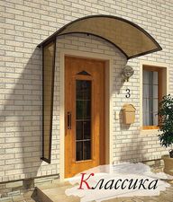 Козырьки для входных дверей ТМ Domex. &mdash; UBS