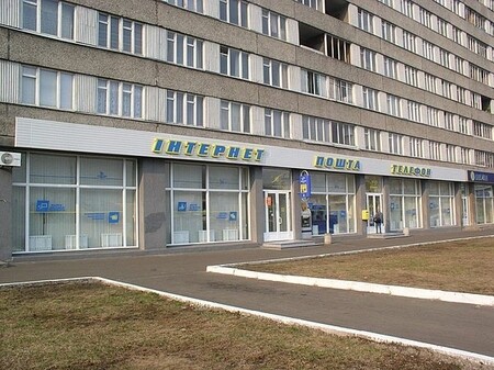 Укрпочта (вся сеть)