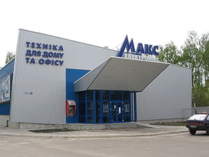 магазин "Макс-электроникс" г. Житомир &mdash; Okna na Mykhaylovskoy