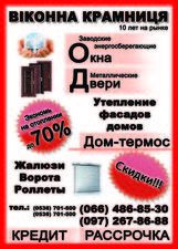 Окна двери ролеты ворота &mdash; Vikonna Kramnytsya