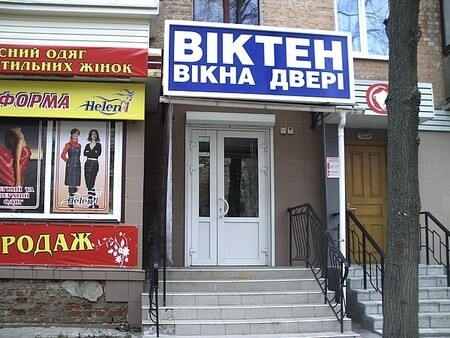 магазин г. Чернигов ул. Рокоссовского, 25