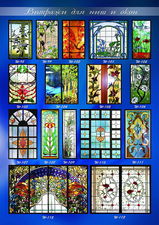 Витражи для окон 6 &mdash; VIZIO Group