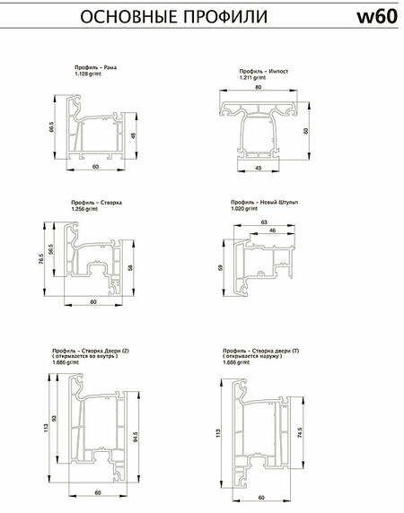 Winhouse W60 (W6060)