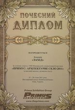Захід, ПП — Zakhid Захід, ПП — Zakhid