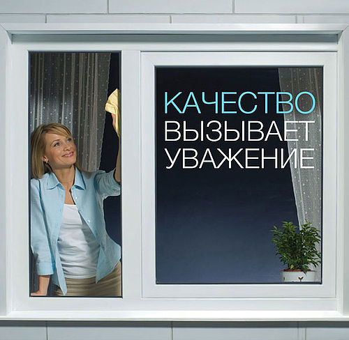 Киев окна