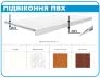 07. Подоконник ПВХ 150мм