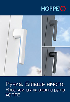 Віконна ручка ХОППЕ