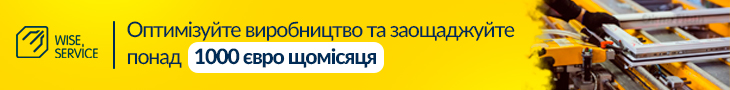 Wise Service. Автоматизація віконного виробництва