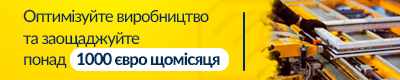 Wise Service. Автоматизація віконного виробництва