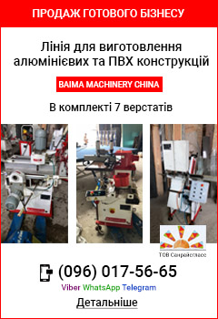 Лінія обладнання для вікон